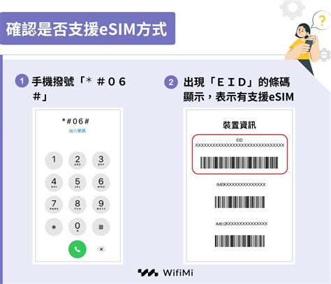支援 eSIM 手機裝置最完整清單｜2024 年 5 月最新（每月更新）.